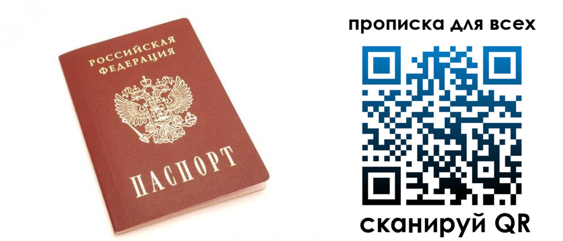 временная регистрация в Ижевске