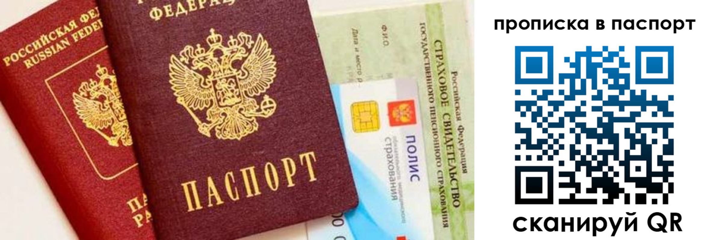 временная регистрация надежно в Ижевске