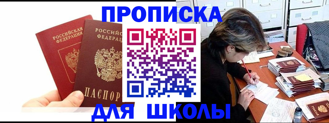 временная регистрация гарантия в Ижевске