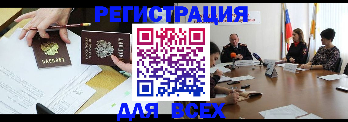 регистрация для дет. сада в Ижевске