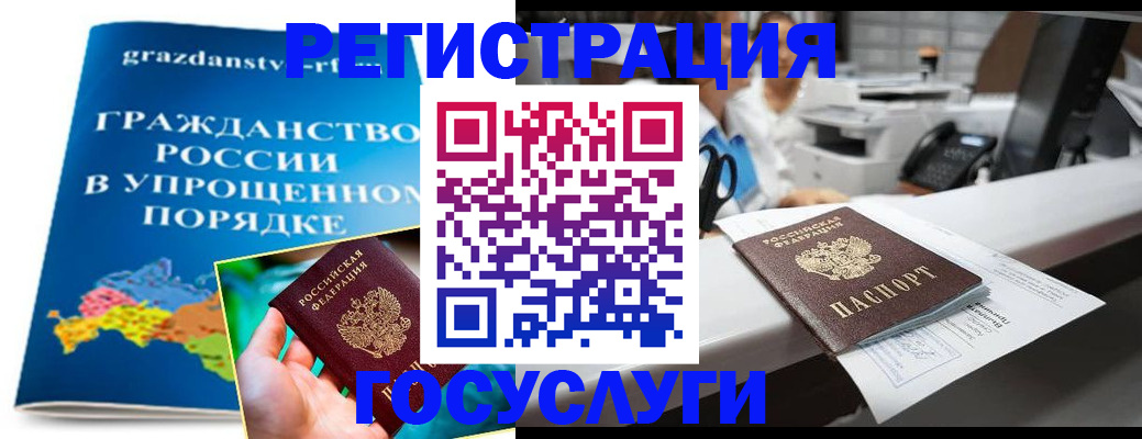прописка иностранных граждан в Ижевске
