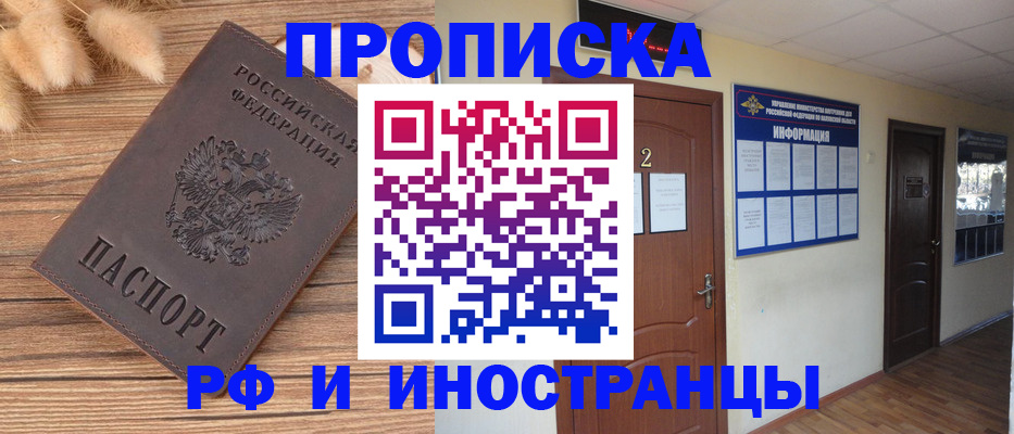 миграционный учет в Ижевске