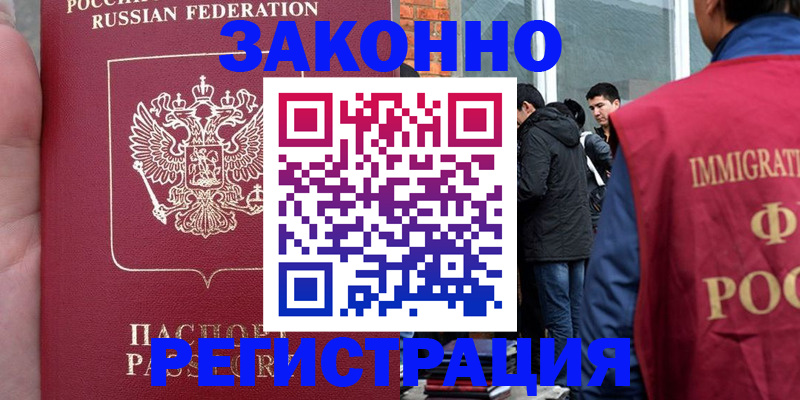 прописка для кредита в Ижевске
